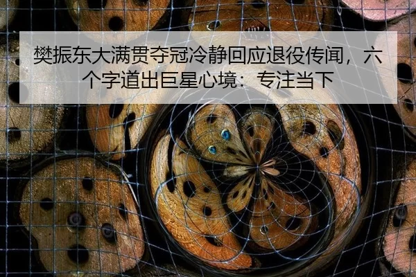 fan-zhen-dong-da-man-guan-duo-guan-leng-jing-hui-ying-tui-yi-chuan-wen-liu-ge-zi-dao-chu-ju-xing-xin-jing-zhuan-zhu-2-293.jpg